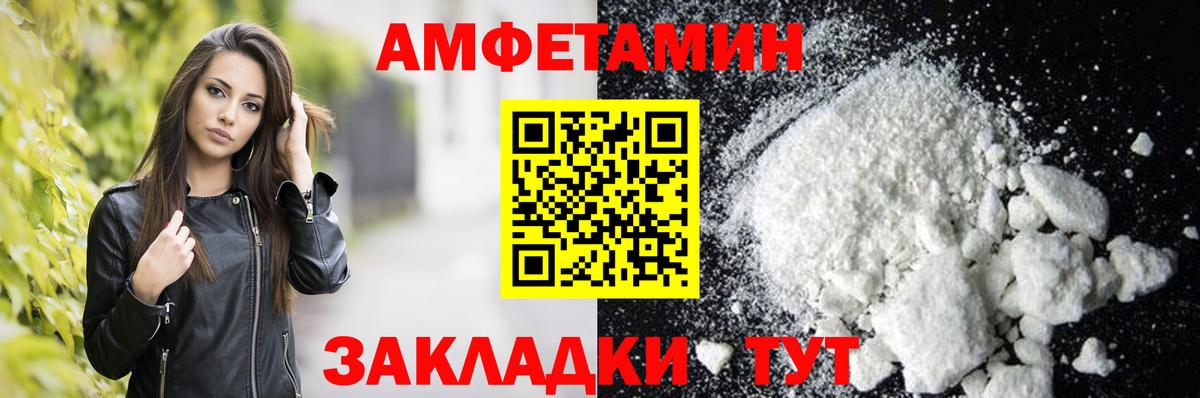 Амфетамин  Вход с VPN  Вятские Поляны  Амфетамин 98% 