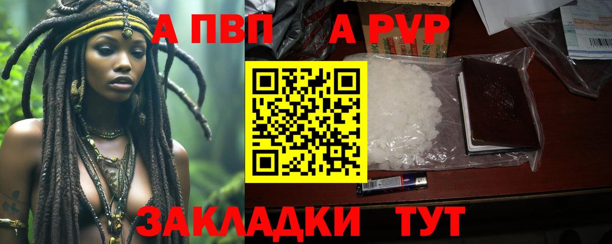 A-PVP СК Вятские Поляны