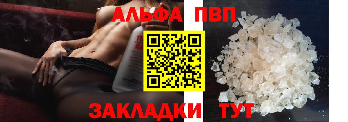 Альфа ПВП крисы CK  APVP кристаллы  Alfa_PVP крисы CK  Вход с VPN  Вятские Поляны 