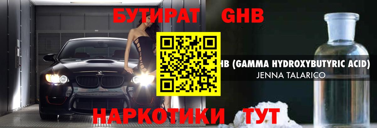 БУТИРАТ оксана Вятские Поляны