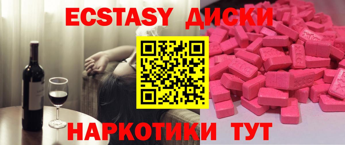 Экстази  Вход с VPN  Вятские Поляны  Экстази XTC 