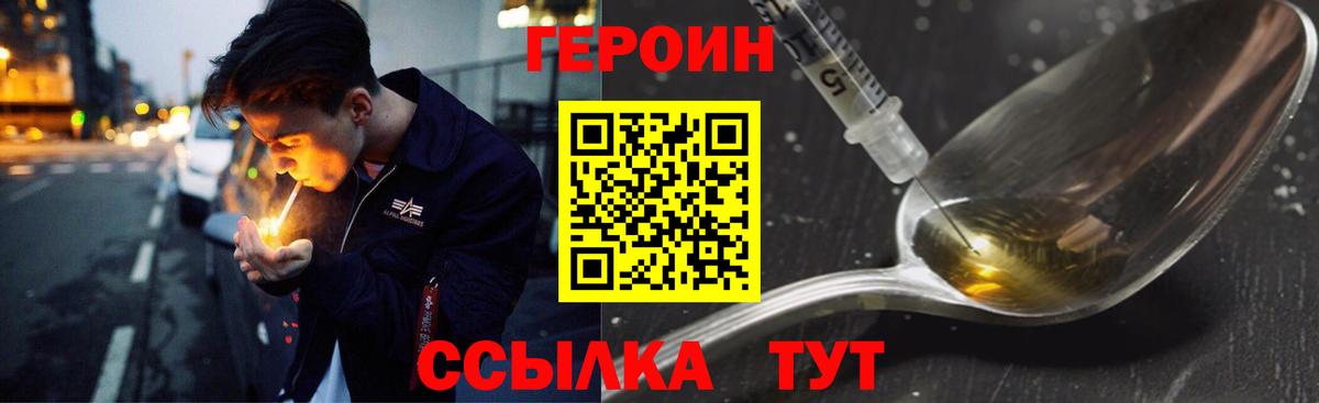Героин герыч Вятские Поляны