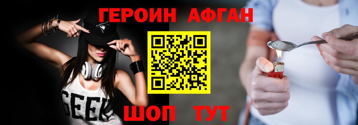 Вятские Поляны  ГЕРОИН Heroin  Вход с VPN 