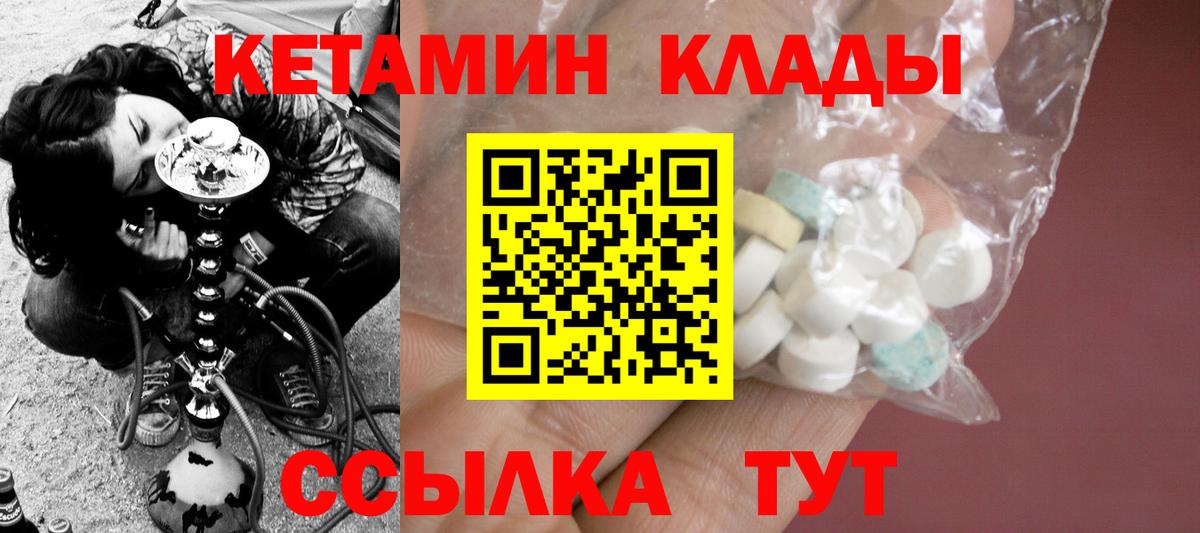 Вятские Поляны  Кетамин VHQ  Вход с VPN 