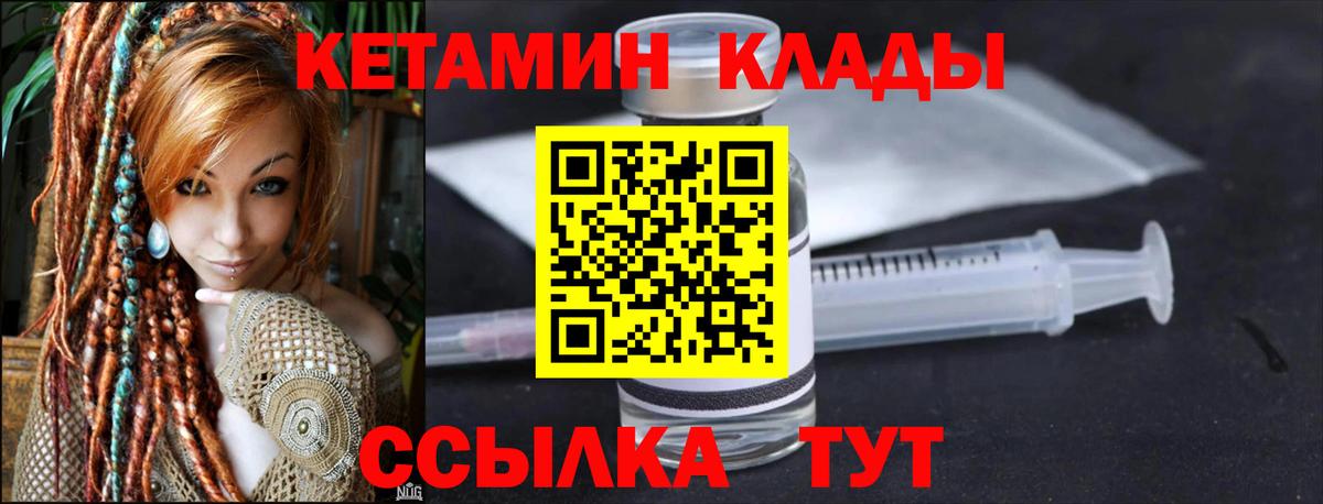 Кетамин ketamine Вятские Поляны