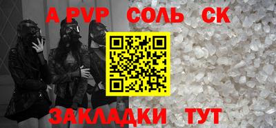альфа пвп Гусиноозёрск
