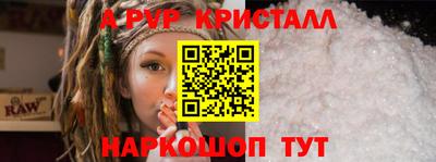альфа пвп Гусиноозёрск