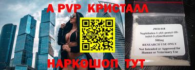 альфа пвп Гусиноозёрск