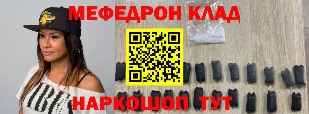 МЯУ-МЯУ 4 MMC  Вход с VPN  Вятские Поляны  Мефедрон  Меф мука  МЯУ-МЯУ 