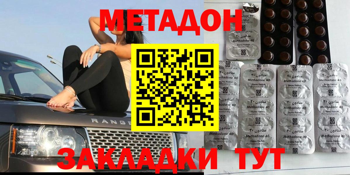МЕТАДОН мёд Вятские Поляны