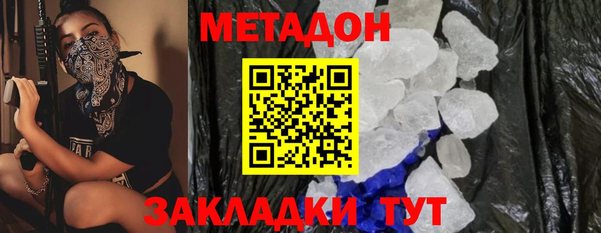 МЕТАДОН мёд  Вход с VPN  MEGA ONION  Вятские Поляны 