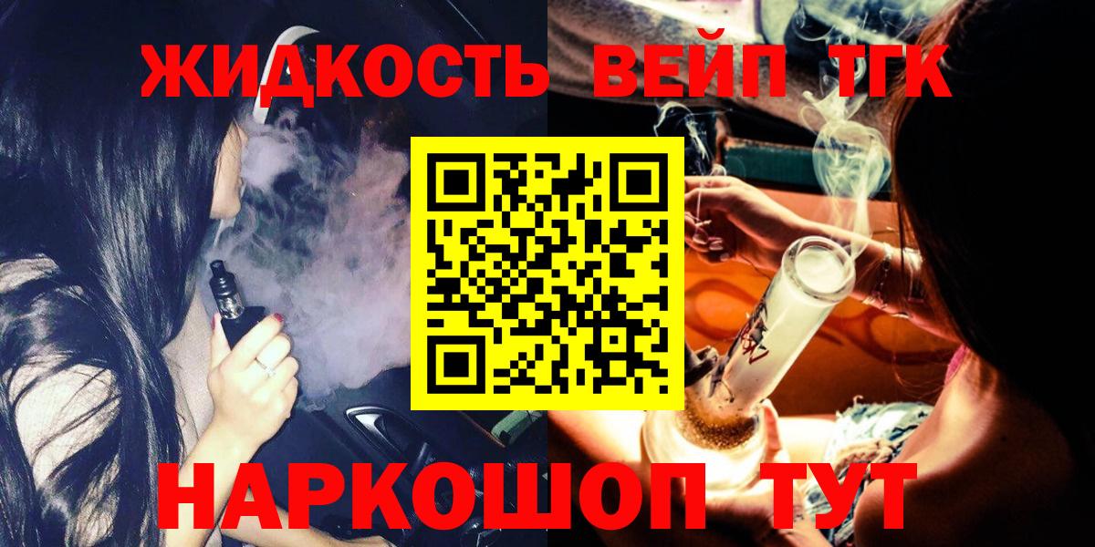 цена   Вход с VPN  Вятские Поляны  Дистиллят ТГК концентрат 